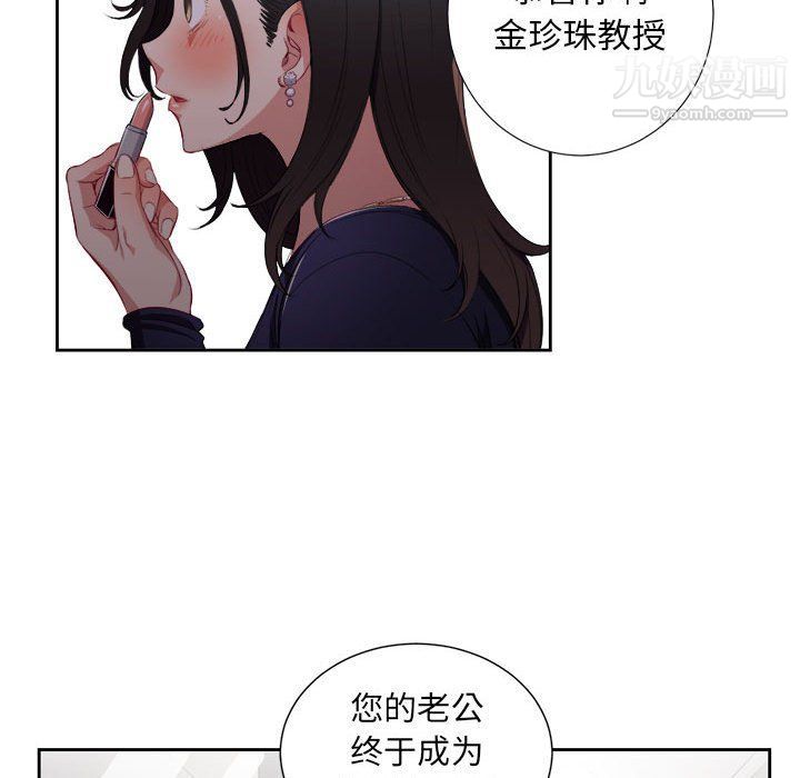 《由莉的秘密》漫画 第64話