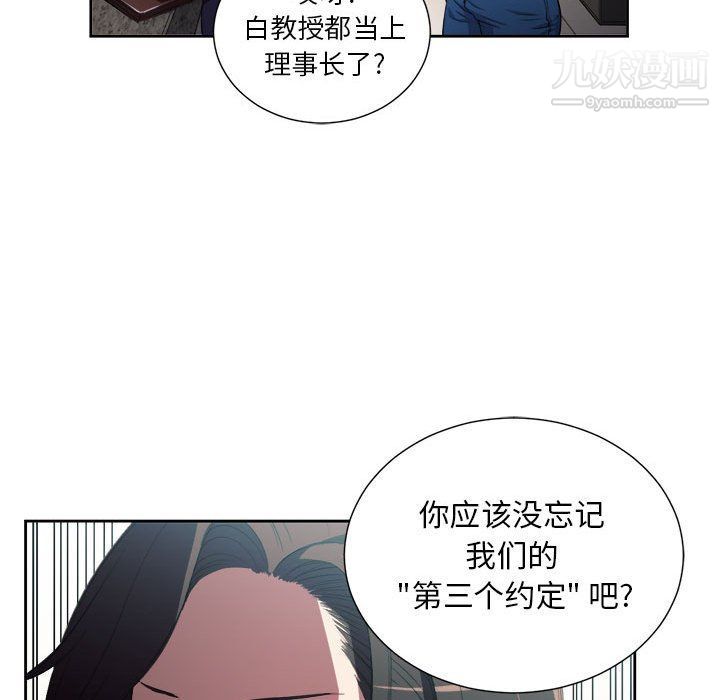 《由莉的秘密》漫画 第64話