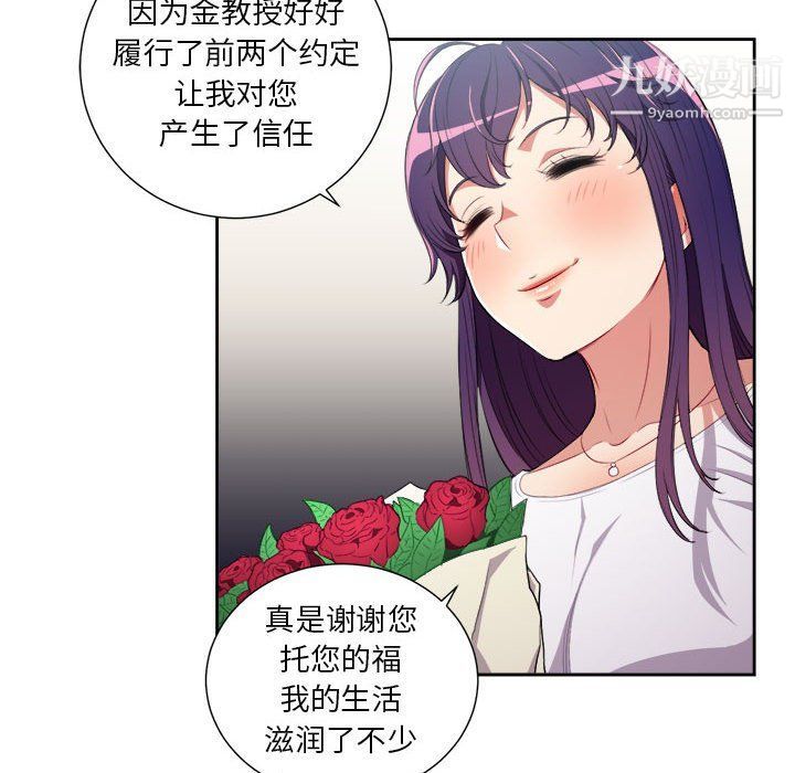 《由莉的秘密》漫画 第64話