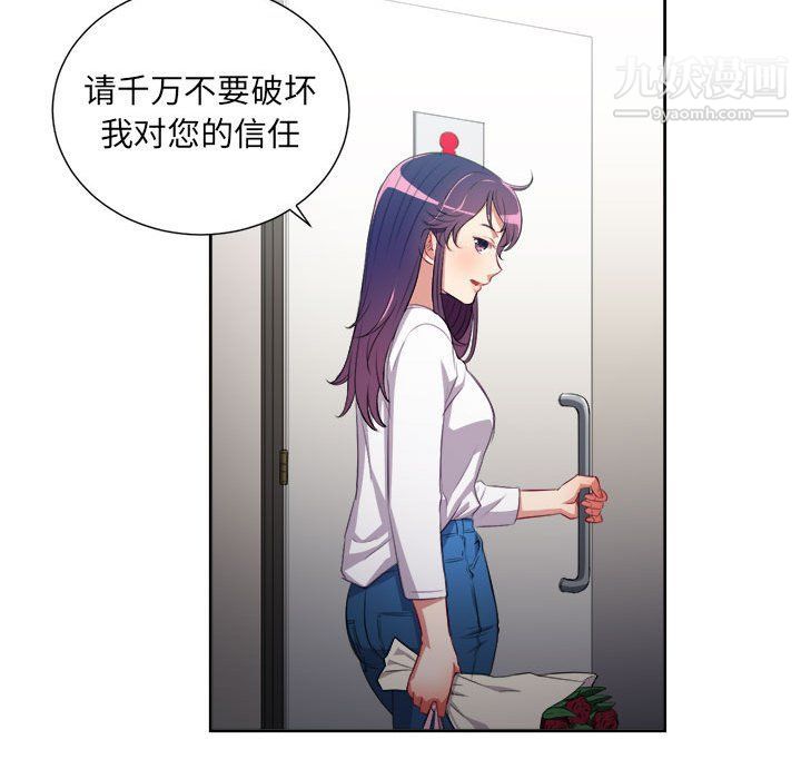 《由莉的秘密》漫画 第64話