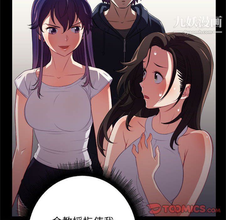 《由莉的秘密》漫画 第64話