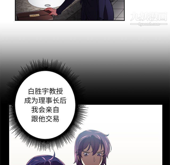 《由莉的秘密》漫画 第64話
