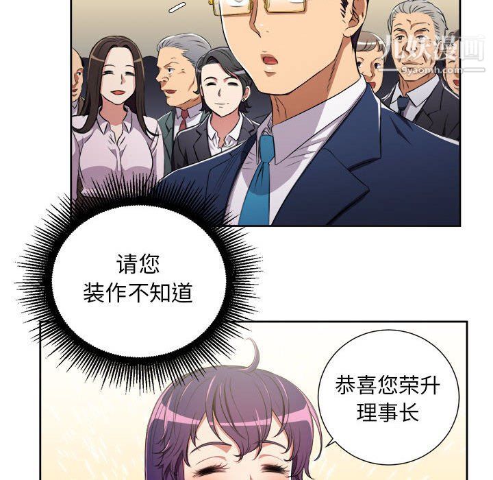 《由莉的秘密》漫画 第64話