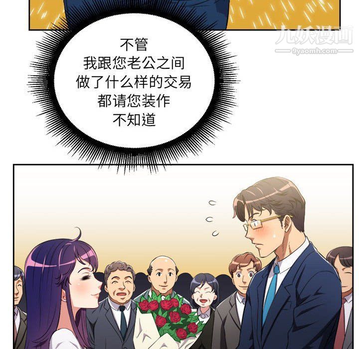 《由莉的秘密》漫画 第64話