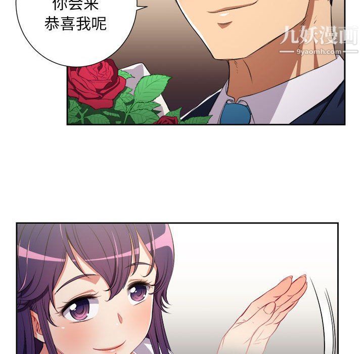 《由莉的秘密》漫画 第64話