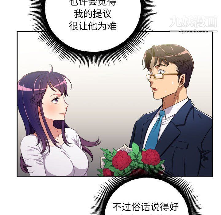《由莉的秘密》漫画 第64話
