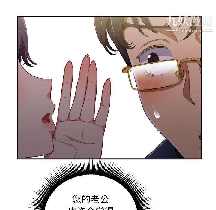 《由莉的秘密》漫画 第64話