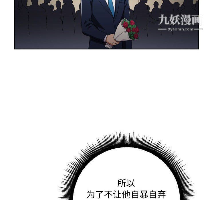 《由莉的秘密》漫画 第64話