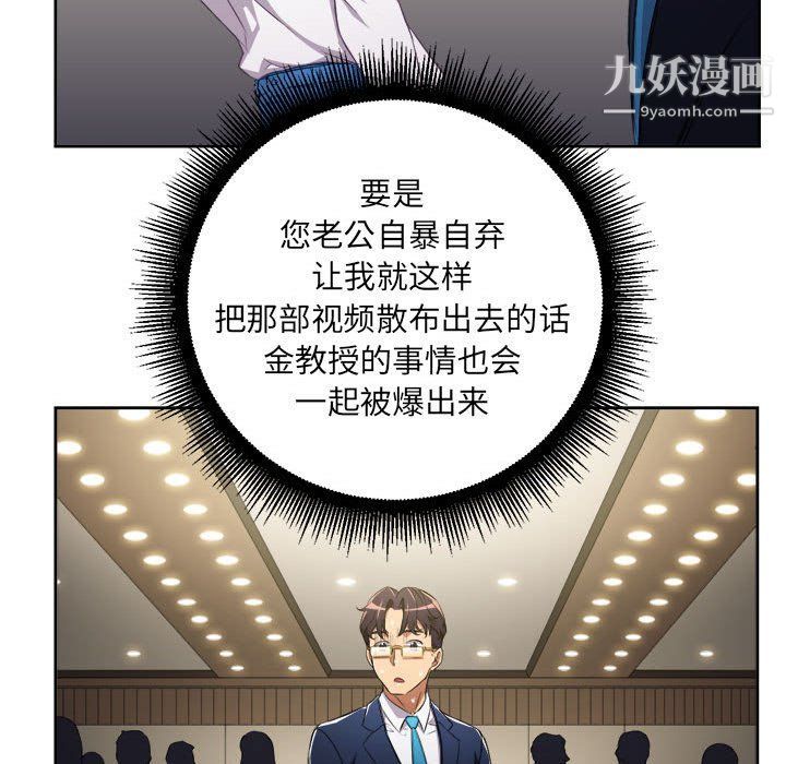 《由莉的秘密》漫画 第64話