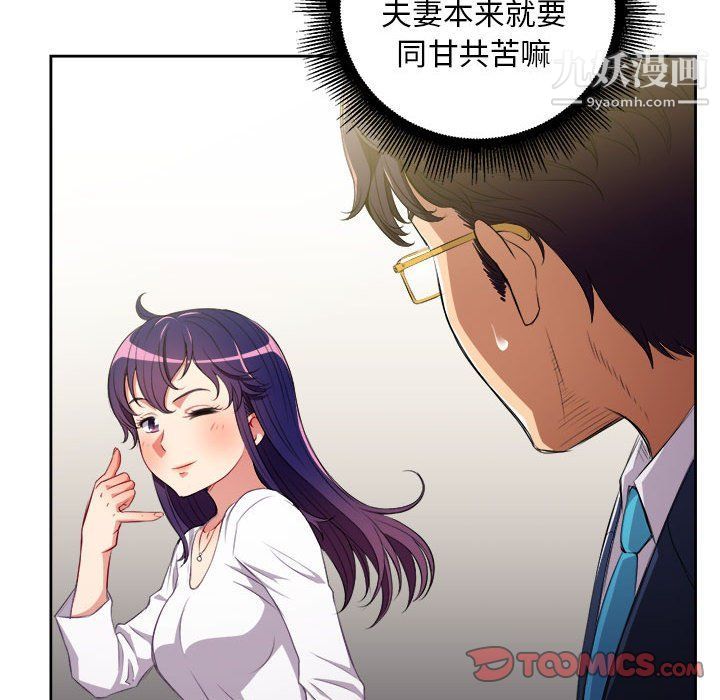 《由莉的秘密》漫画 第64話