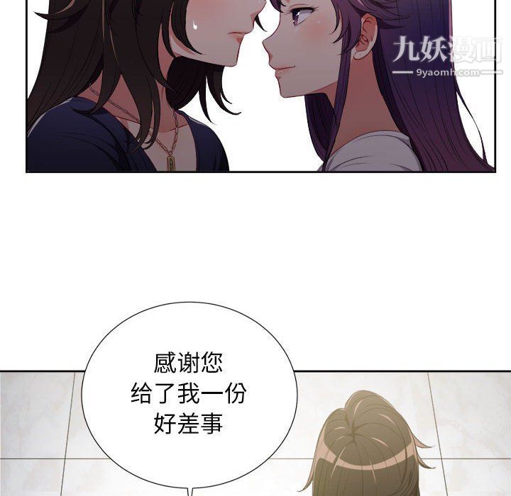 《由莉的秘密》漫画 第64話