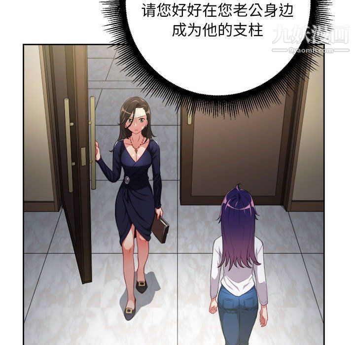 《由莉的秘密》漫画 第64話
