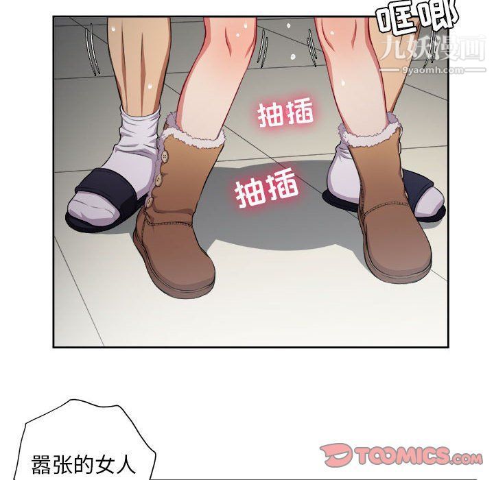 《由莉的秘密》漫画 最終話