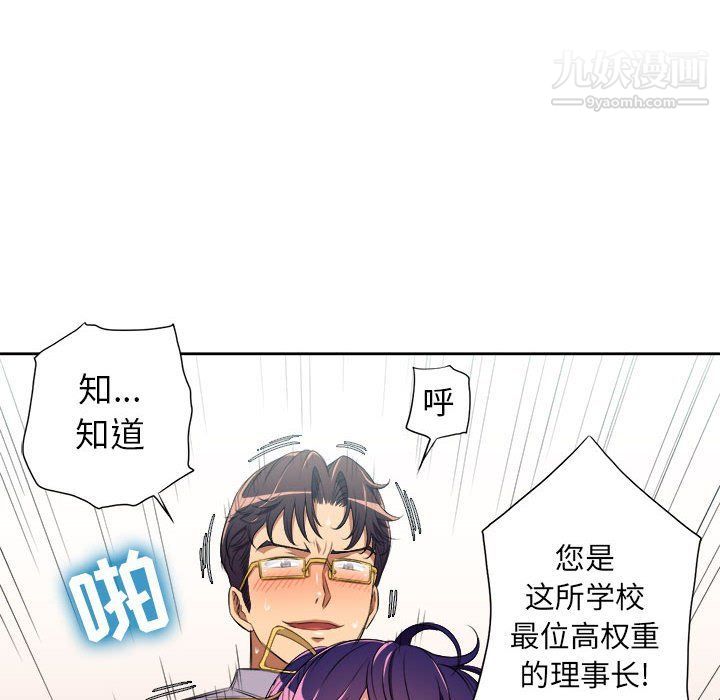 《由莉的秘密》漫画 最終話