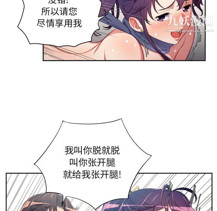 《由莉的秘密》漫画 最終話