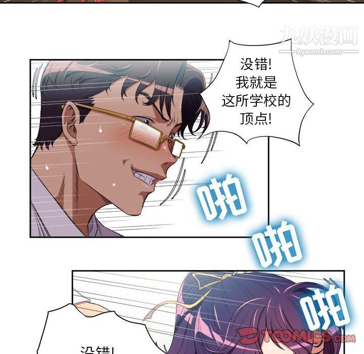 《由莉的秘密》漫画 最終話