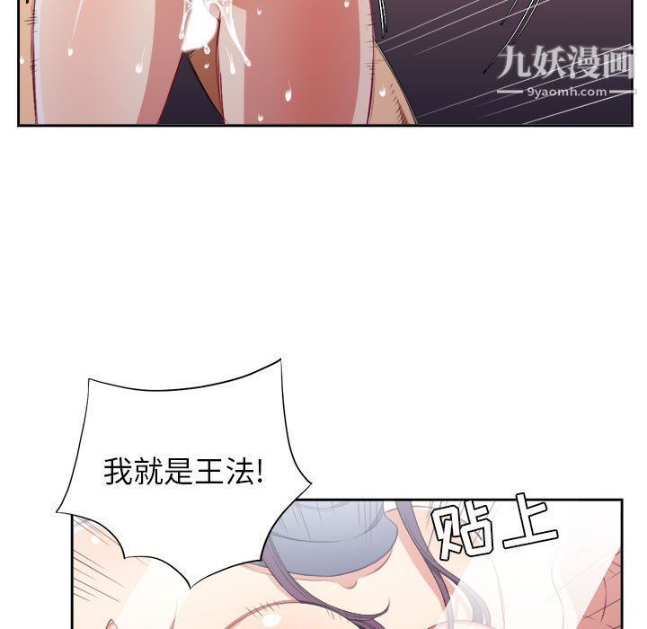 《由莉的秘密》漫画 最終話