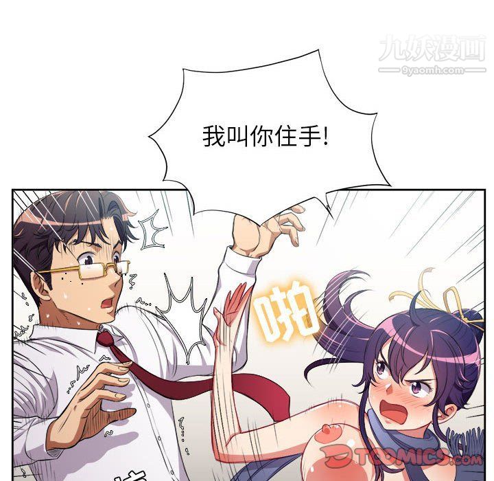 《由莉的秘密》漫画 最終話