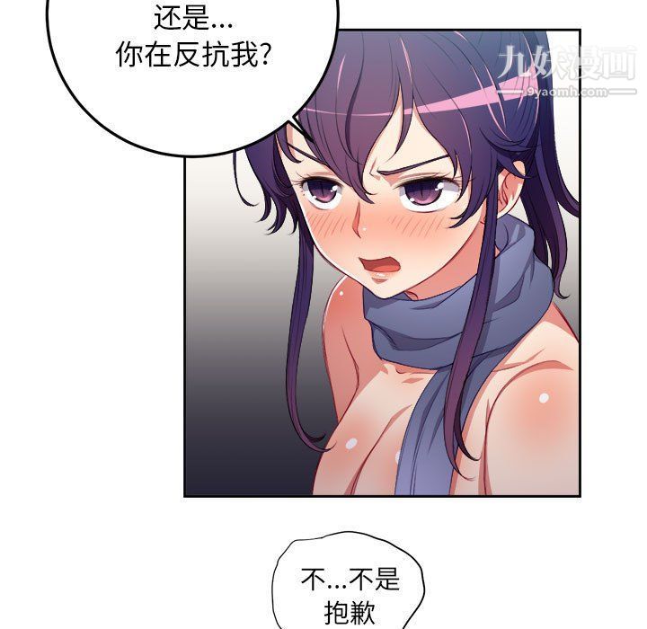 《由莉的秘密》漫画 最終話