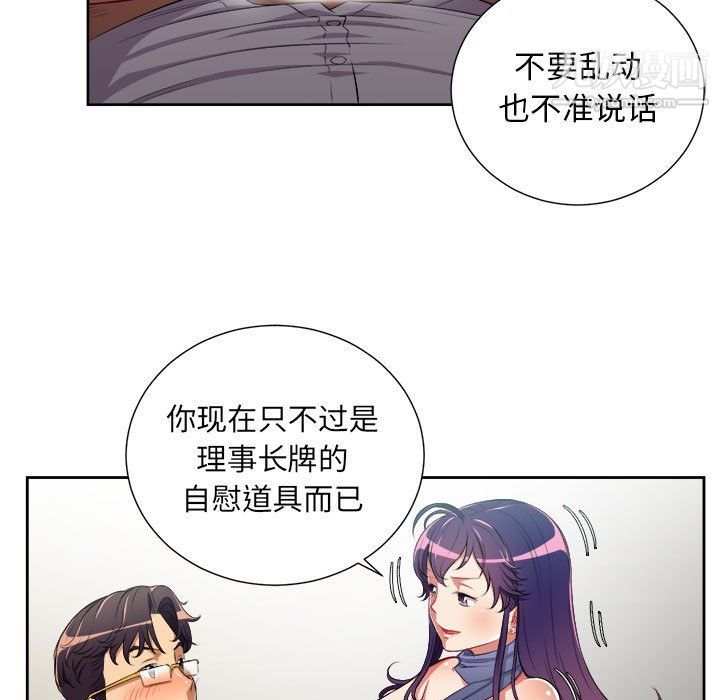 《由莉的秘密》漫画 最終話