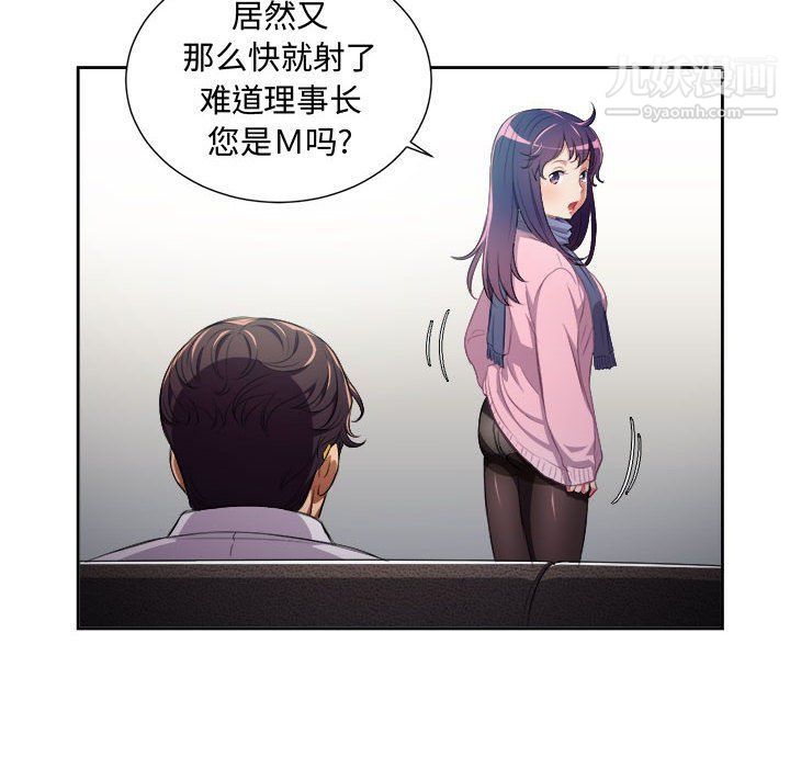 《由莉的秘密》漫画 最終話