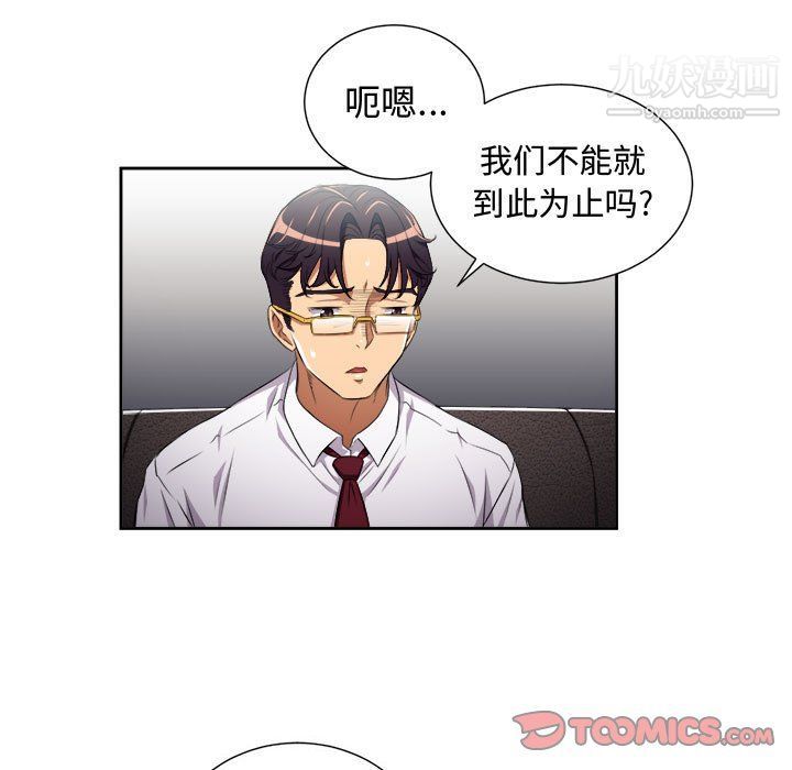《由莉的秘密》漫画 最終話