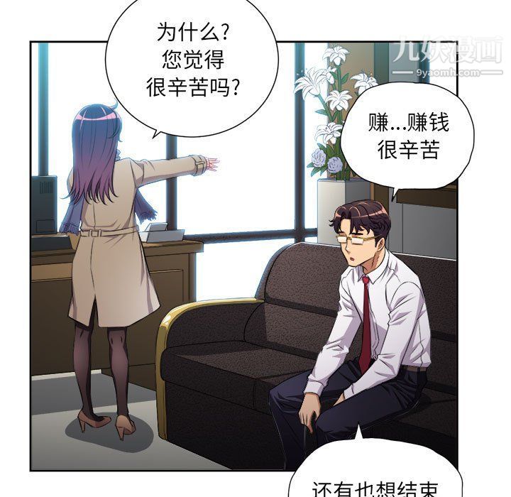 《由莉的秘密》漫画 最終話