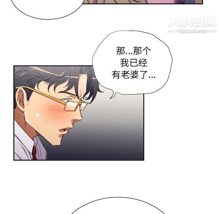 《由莉的秘密》漫画 最終話