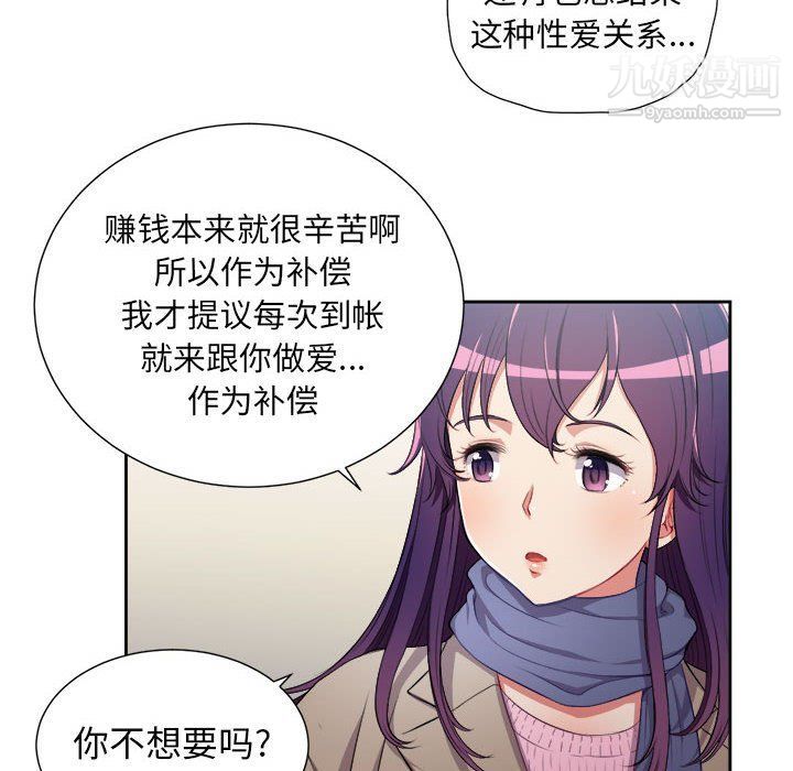 《由莉的秘密》漫画 最終話
