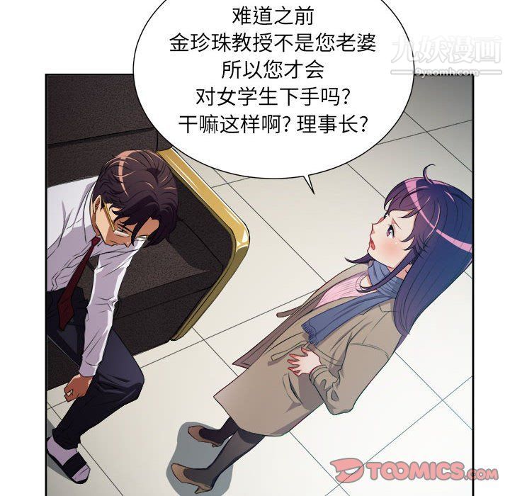 《由莉的秘密》漫画 最終話