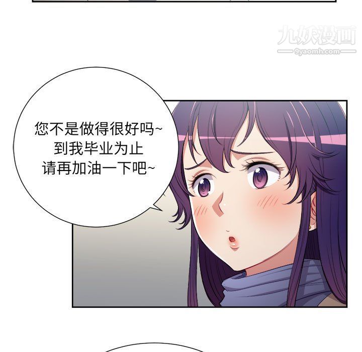 《由莉的秘密》漫画 最終話