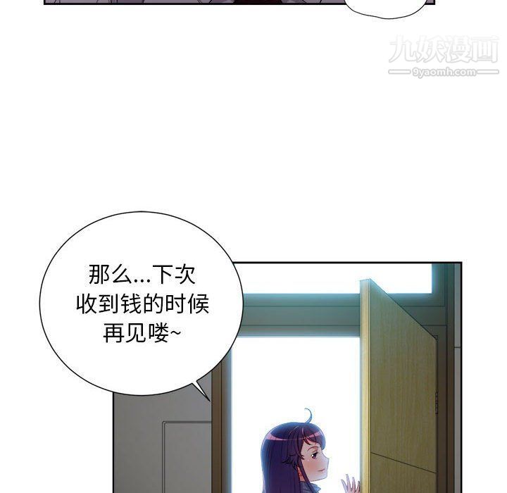 《由莉的秘密》漫画 最終話
