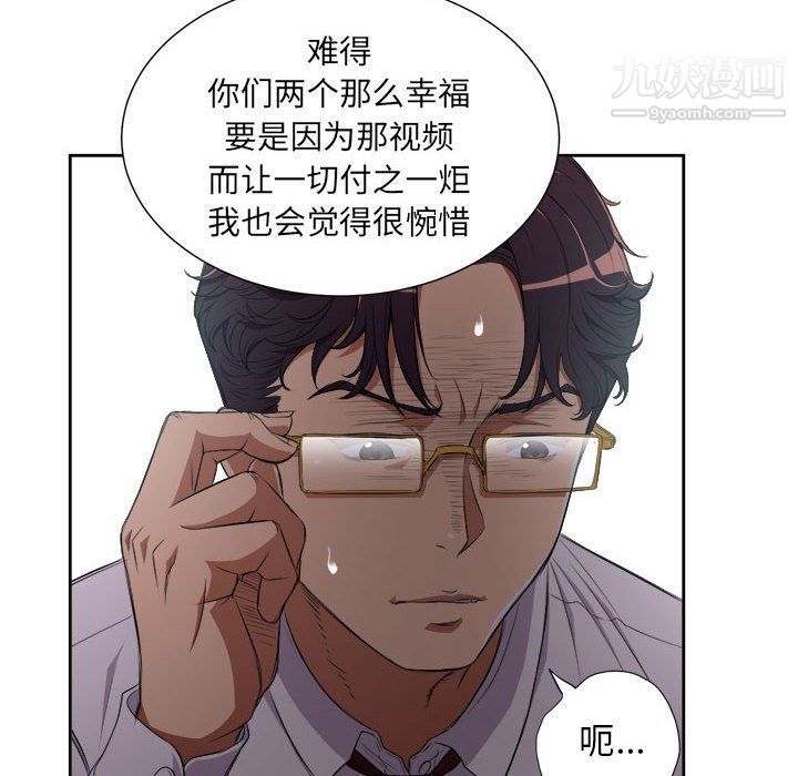 《由莉的秘密》漫画 最終話