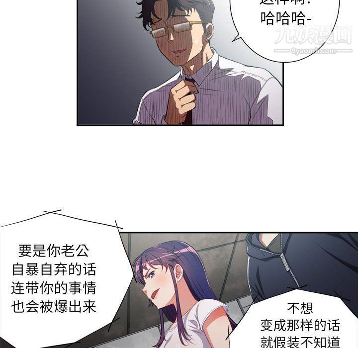 《由莉的秘密》漫画 最終話