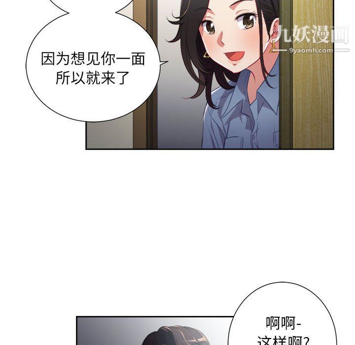 《由莉的秘密》漫画 最終話