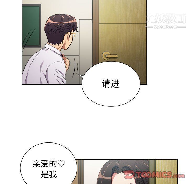 《由莉的秘密》漫画 最終話