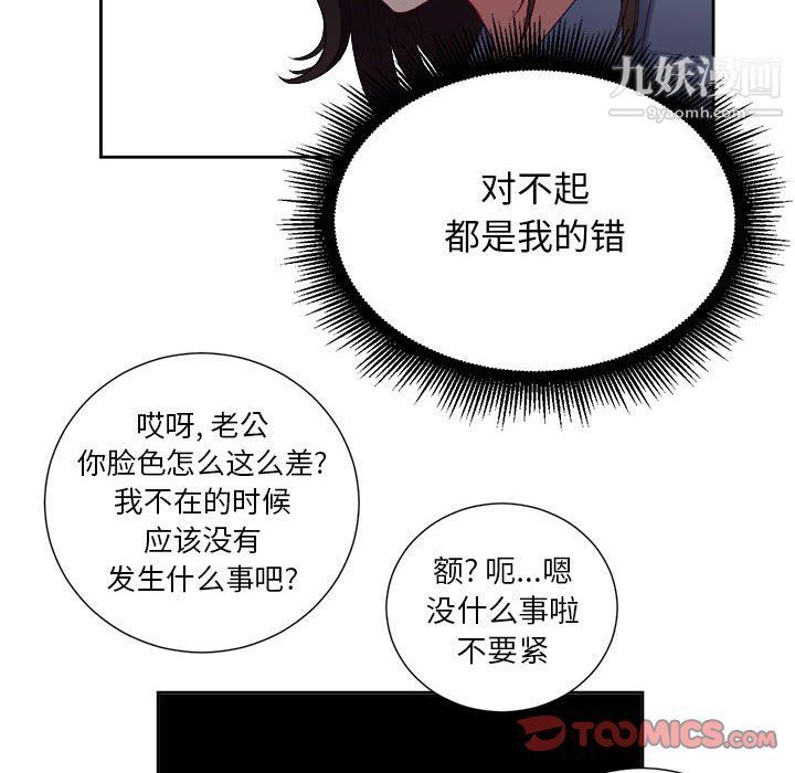 《由莉的秘密》漫画 最終話