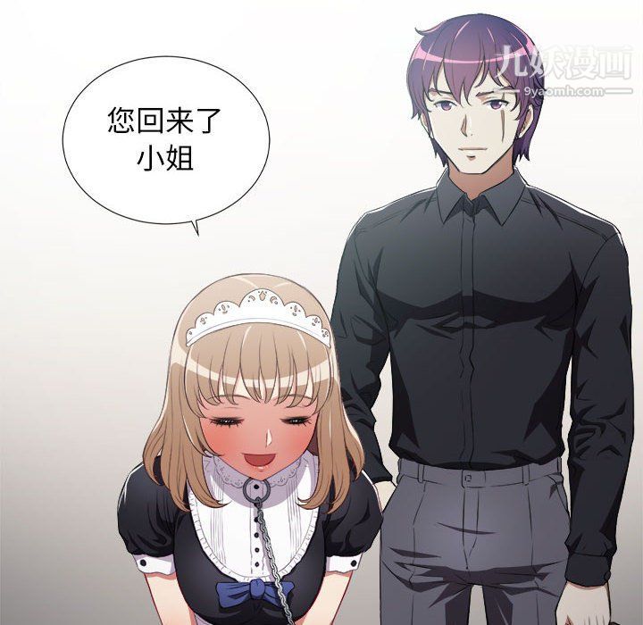 《由莉的秘密》漫画 最終話