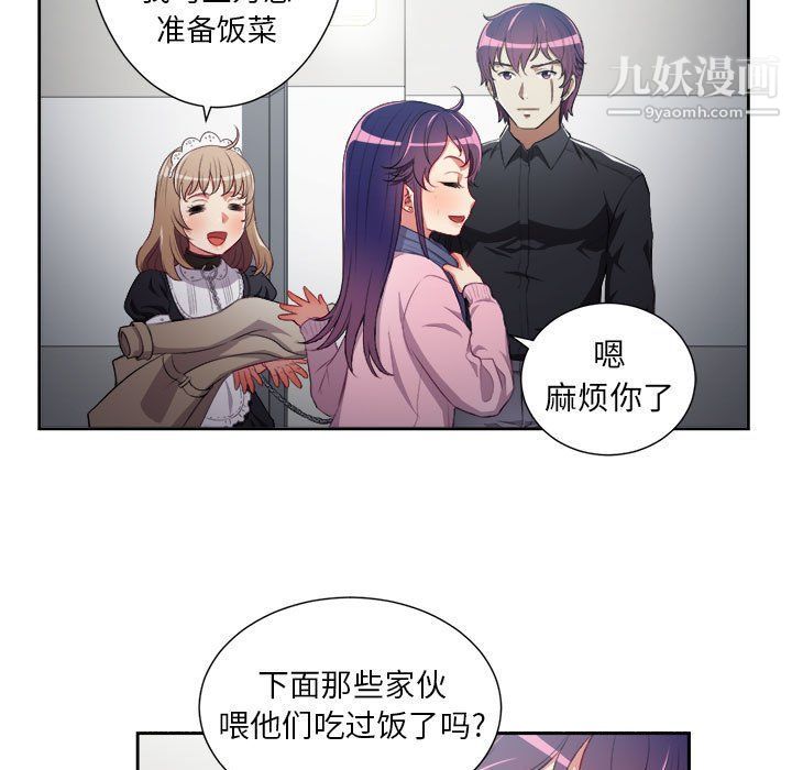 《由莉的秘密》漫画 最終話