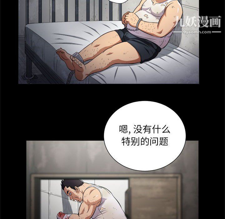 《由莉的秘密》漫画 最終話