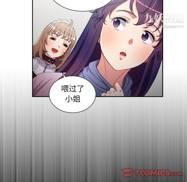 《由莉的秘密》漫画 最終話