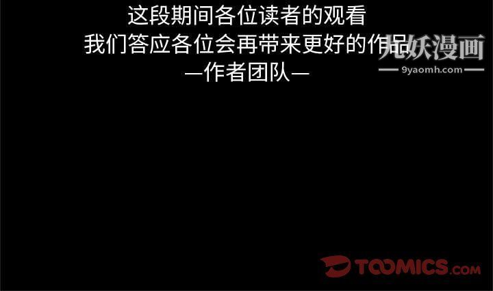 《由莉的秘密》漫画 最終話