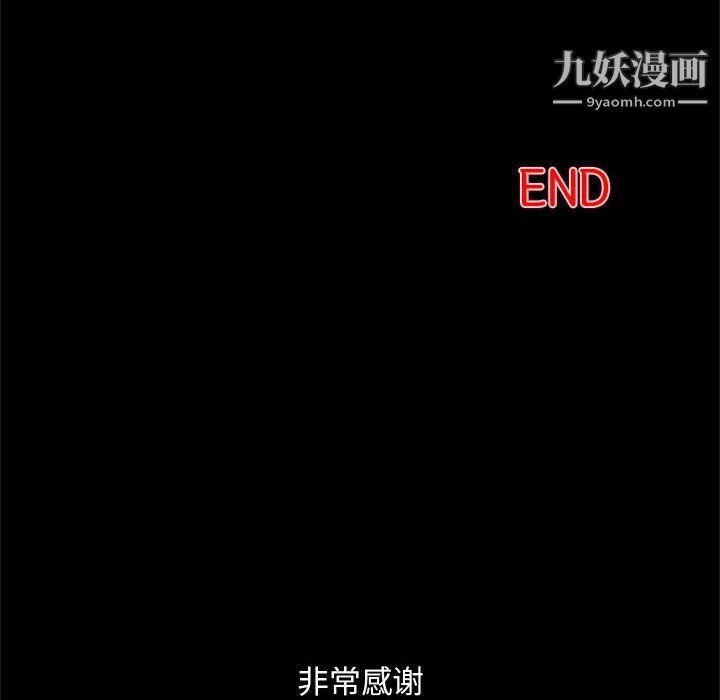 《由莉的秘密》漫画 最終話
