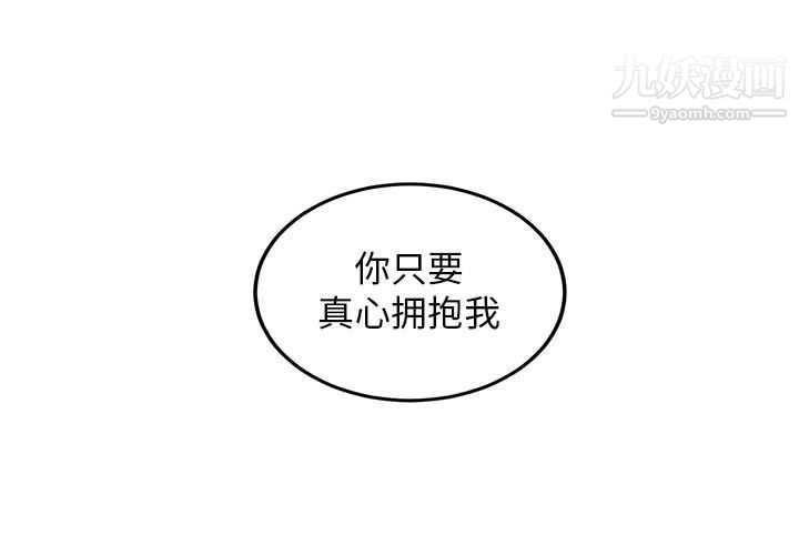 《由莉的秘密》漫画 第7話