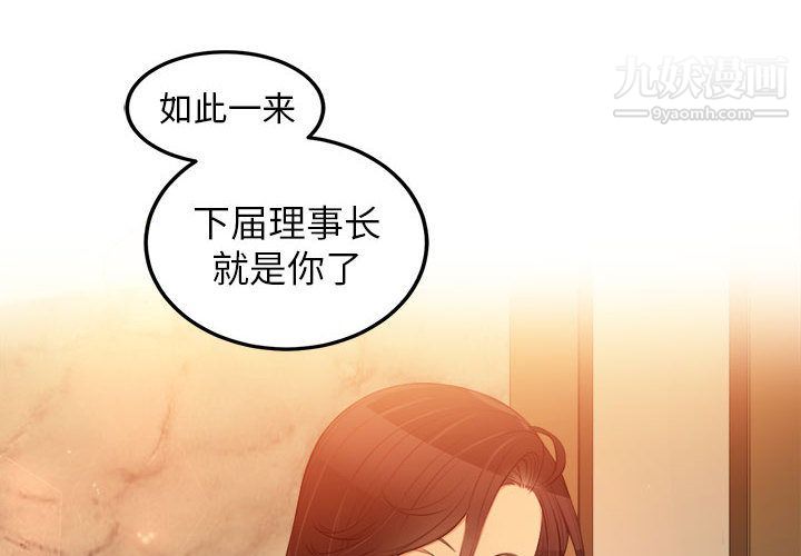 《由莉的秘密》漫画 第7話