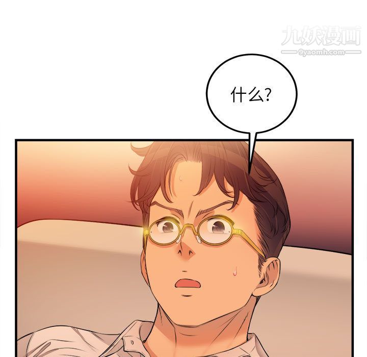 《由莉的秘密》漫画 第7話