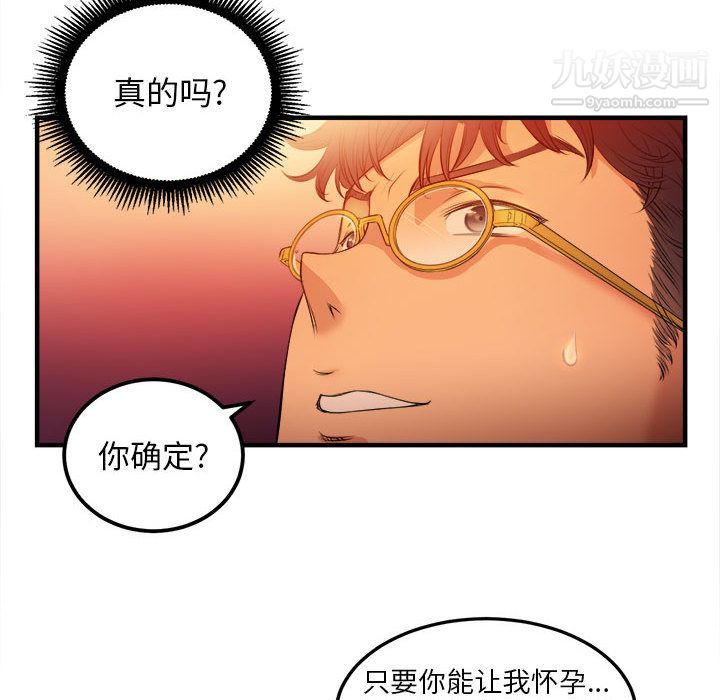 《由莉的秘密》漫画 第7話