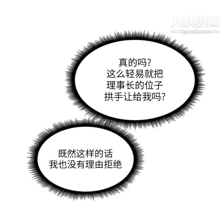 《由莉的秘密》漫画 第7話