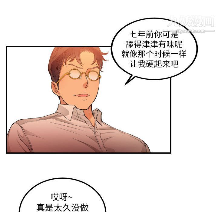 《由莉的秘密》漫画 第7話
