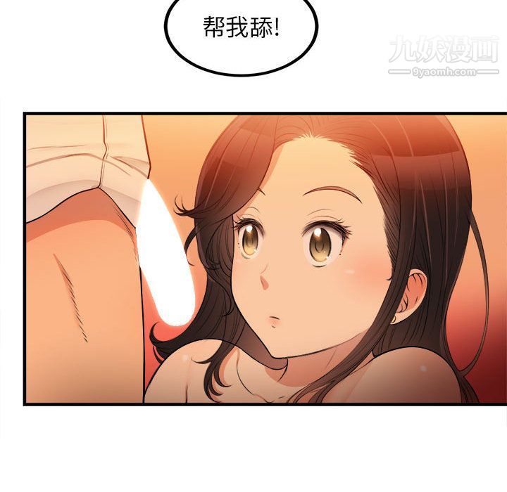 《由莉的秘密》漫画 第7話